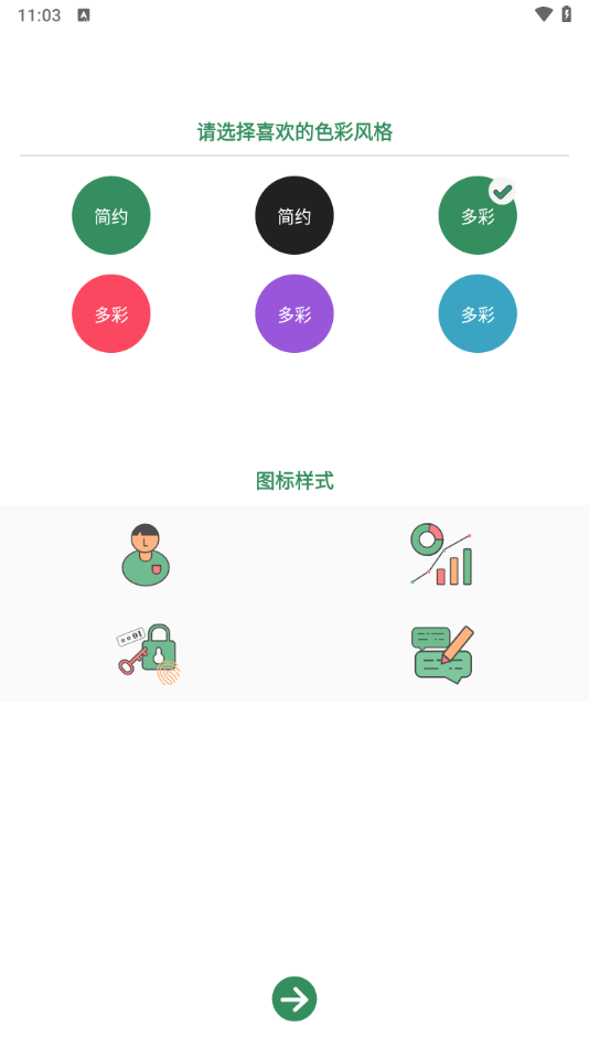 大小记账app v2.5