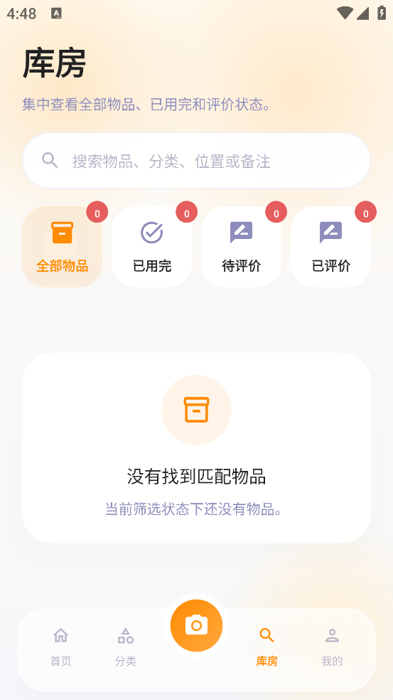 有数app v1.1.0