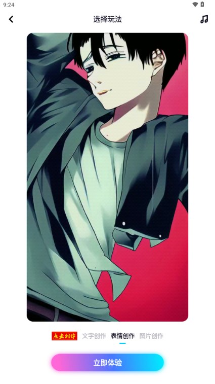 嗨炫壁纸app免费安卓版 v1.0.3.101