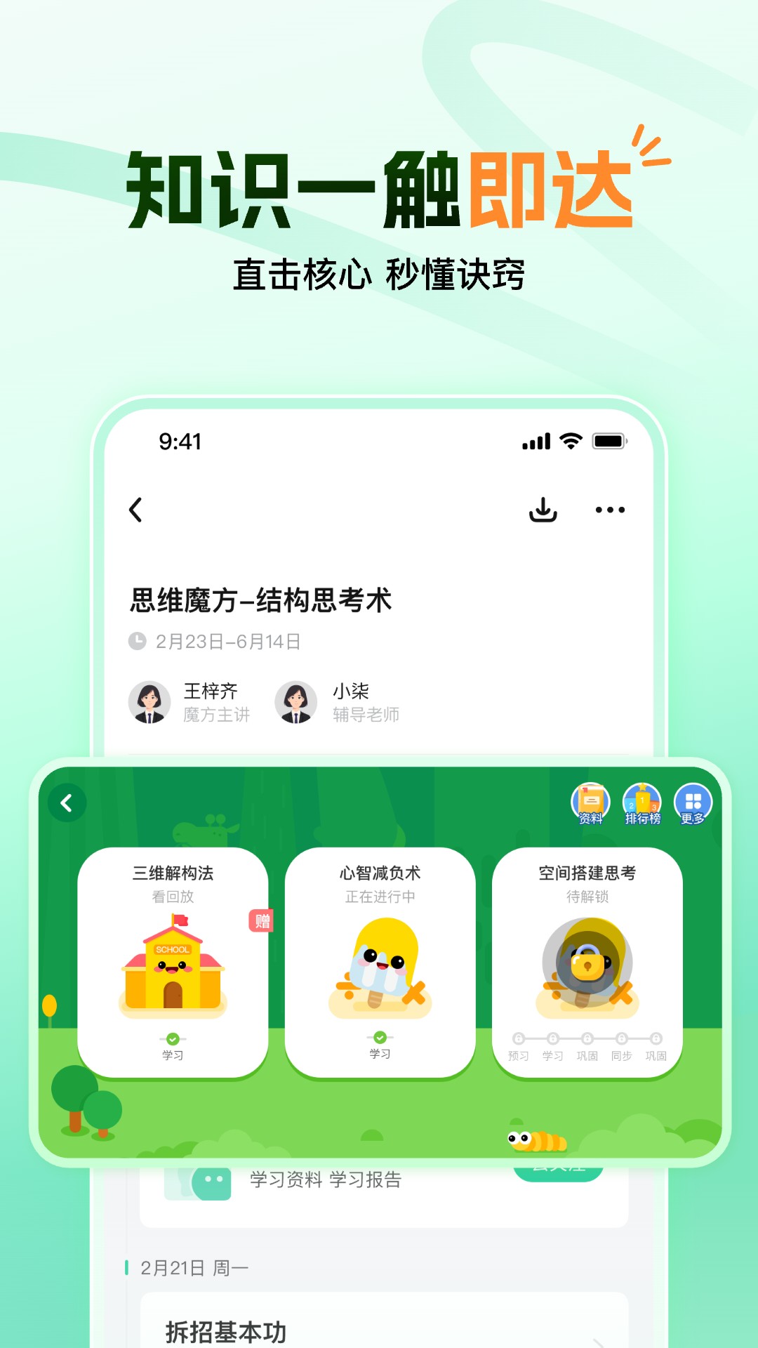 大招魔方下载手机版 v1.15.4