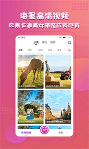 来电达人app在线 v1.1
