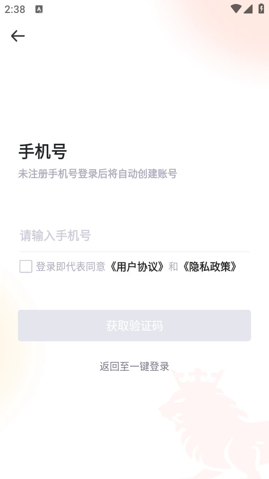狮桥商家app v8.7.3