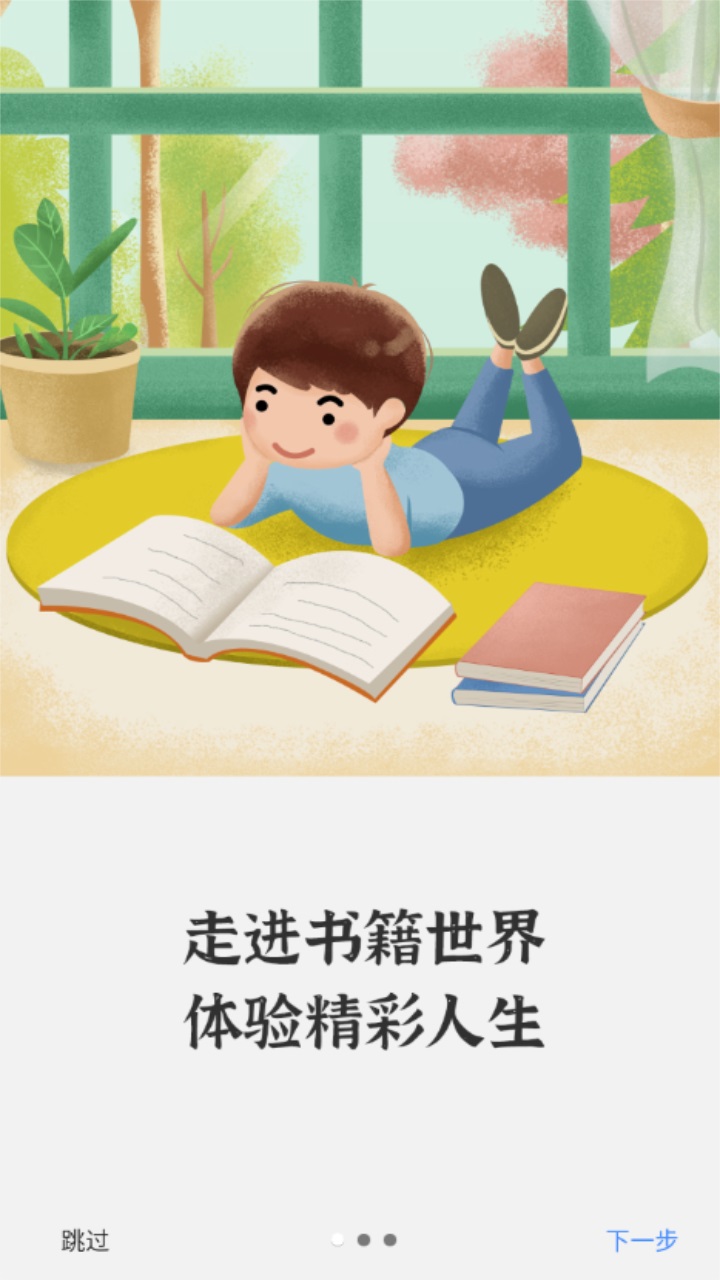 读书吧app 1.2.32安卓版 v1.2.32