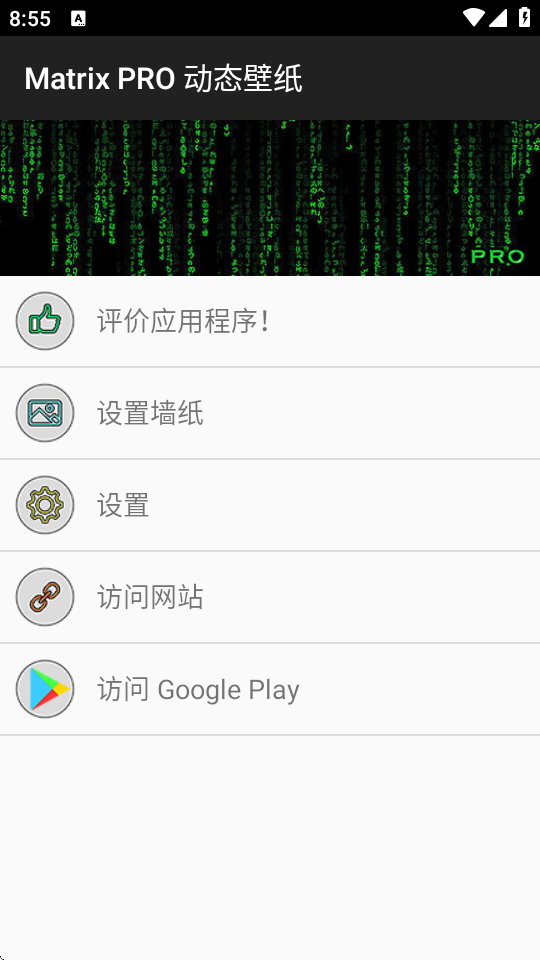 黑客帝国动态壁纸高清版 v1.1.7