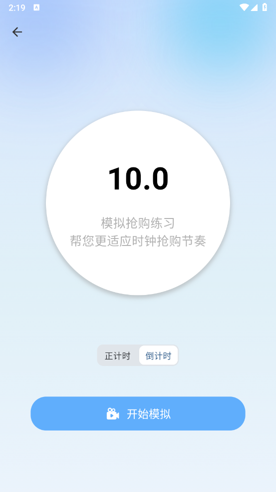 悬屏时钟app v2.4.1