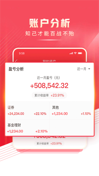 民生财富汇手机app最新版下载 v4.32.0
