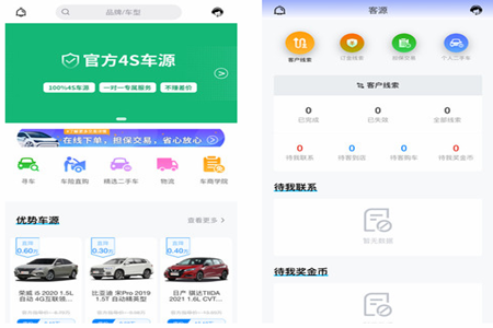 多次方车商app 多次方车商app