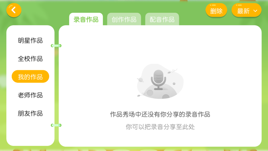 百思乐学app官方下载 v4.3.90.177034