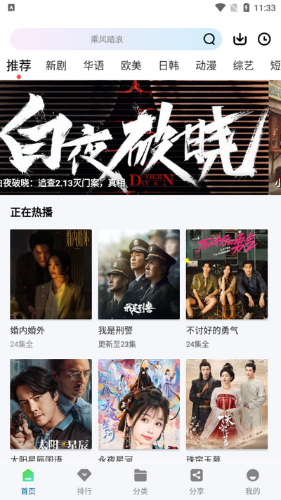 枫叶视频app免广告版 v1.1.0