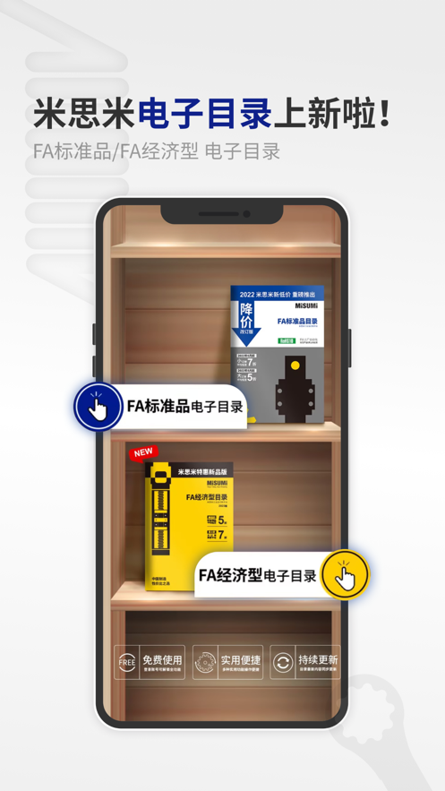 米思米闪购商城app下载 v4.08.00