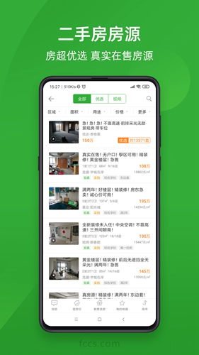 房产超市app v7.1.31