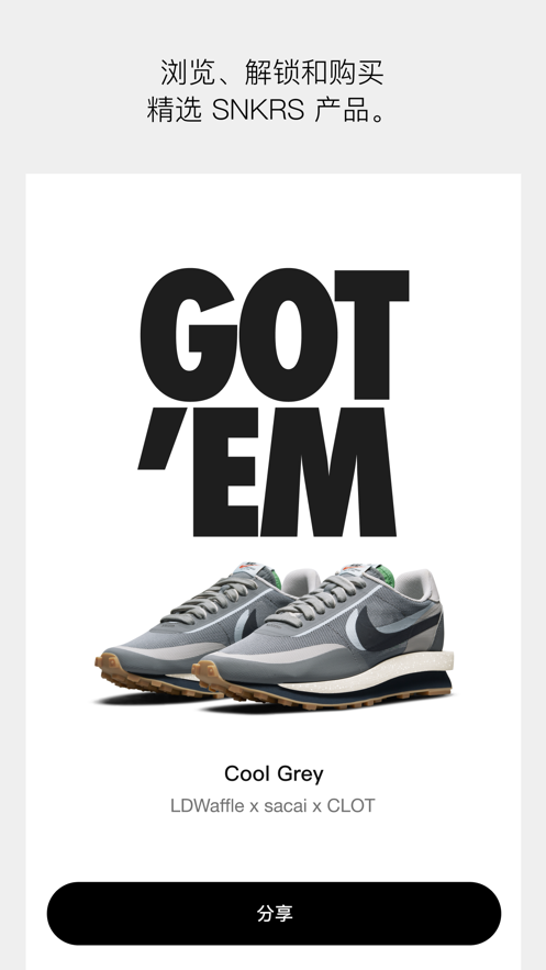 SNKRS 中国app v8.0.0