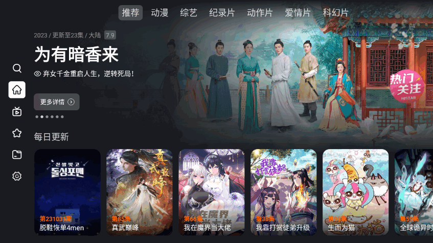X视界app v1.0.7