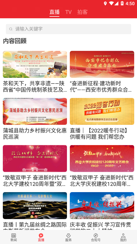 爱合阳app下载 v1.5.3