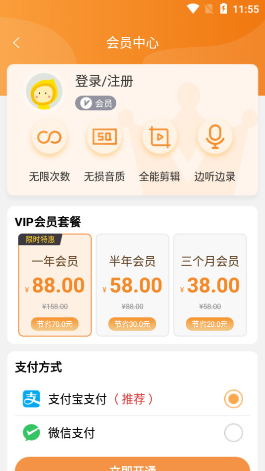 音频剪辑大师app v1.2.2