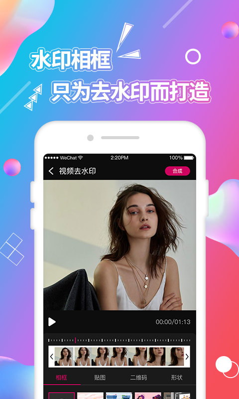 视频抠图软件免费版 v3.8.5