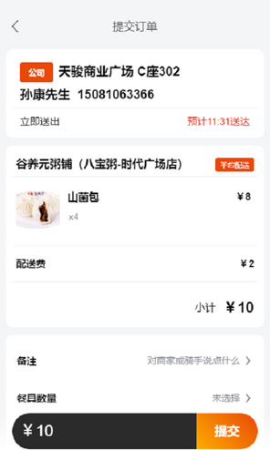 鸵鸟快跑全城购app v1.5.8