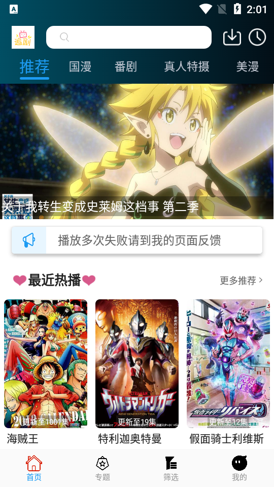 追剧社app免费 v1.1.5