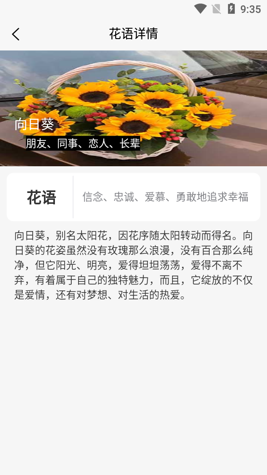花佳鲜花APP v1.6.4