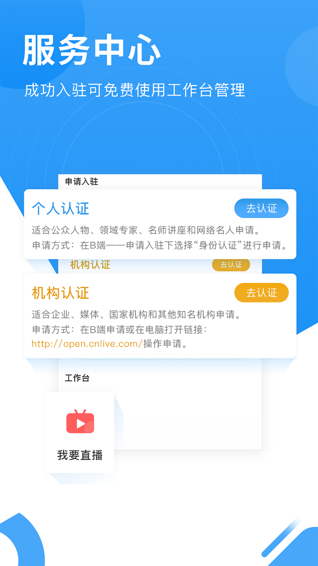 网家家企业版app v1.0.5.2