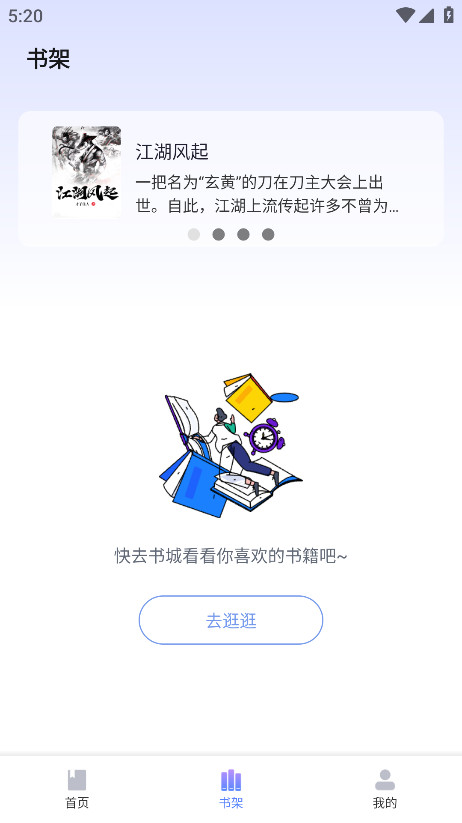 松竹阅读官方版 1.0.0安卓版 v1.0.0