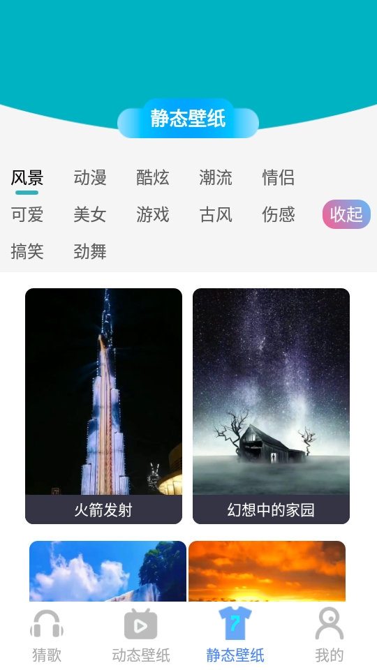 摩尔猜歌安卓版 v1.0.1