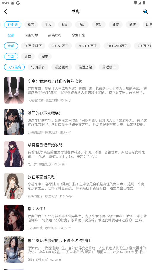 长河小说 1.0.6安卓版 v1.0.6