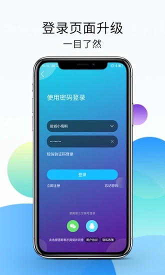 盐城123网app v7.9.4.1