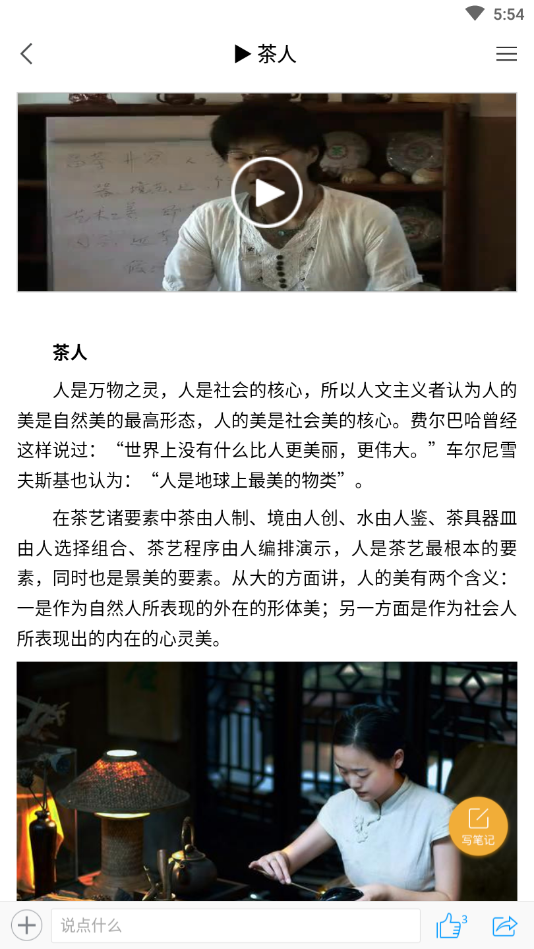 超星移动图书馆 7.6.7安卓版 v7.6.7