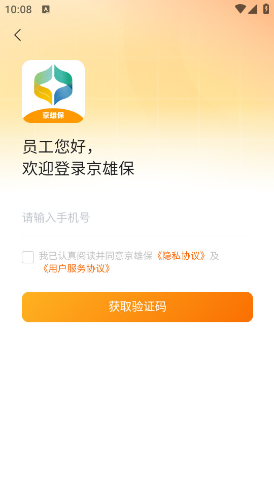 京雄保供应链手机版 京雄保供应链手机版
