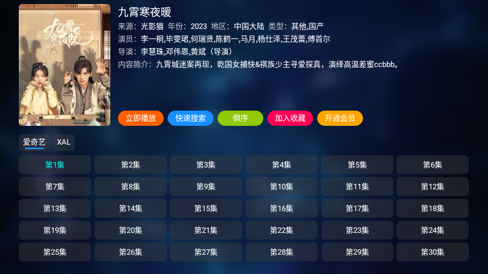 小黑TV官方版 v1.0.0