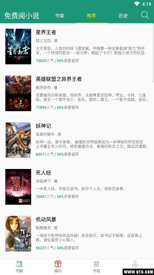笔趣阁小说 2.6.9安卓版 v2.6.9