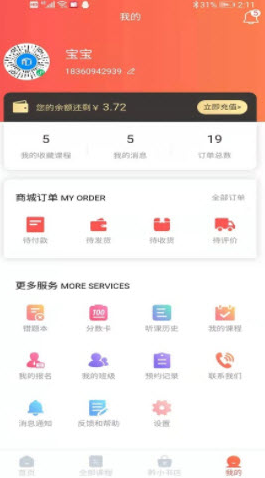 黔小课app v1.0.1