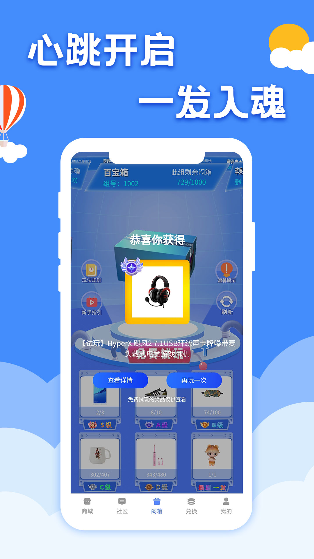 嗨购盲盒app v2.0.0