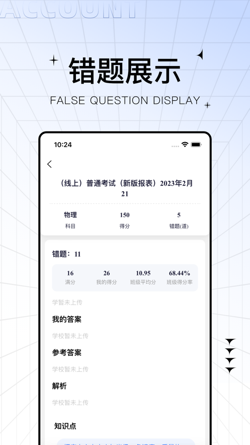助学帮app下载 v2.2.6