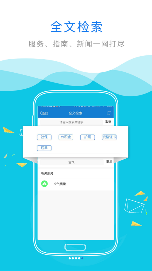 内蒙古互联网政务服务app v1.2.6