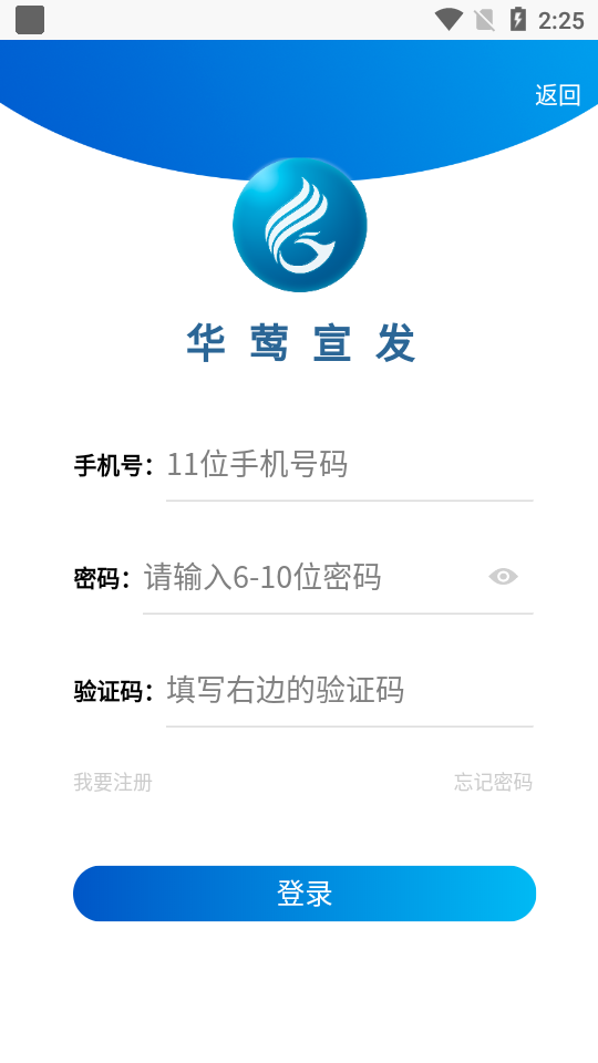 华莺音乐APP v1.0.49