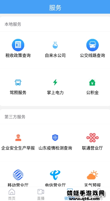 曹县融媒客户端 0.0.40安卓版 v0.0.40