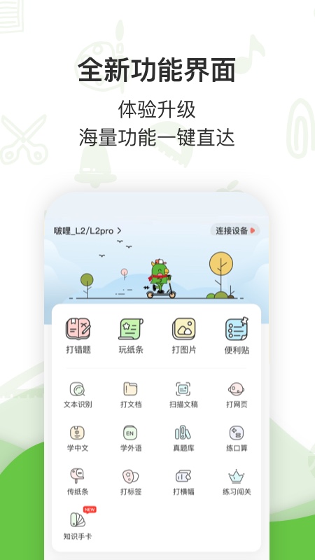 啵哩app v3.6.2