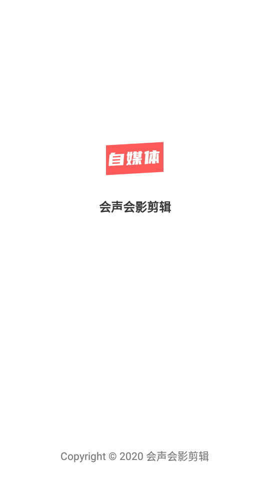 会声会影剪辑 v1.7.0