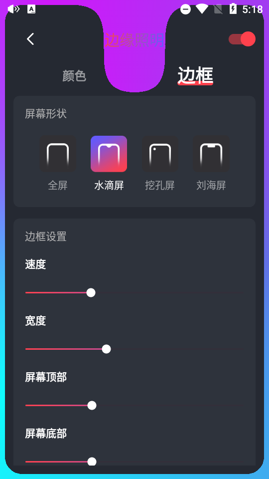 超级音量放大器专业版 v5.2.1