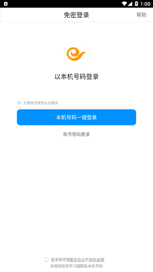 双百学习圈app v5.0.0