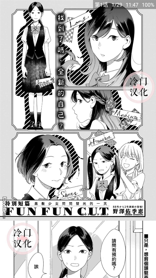 M漫app纯净版 v2.5.0