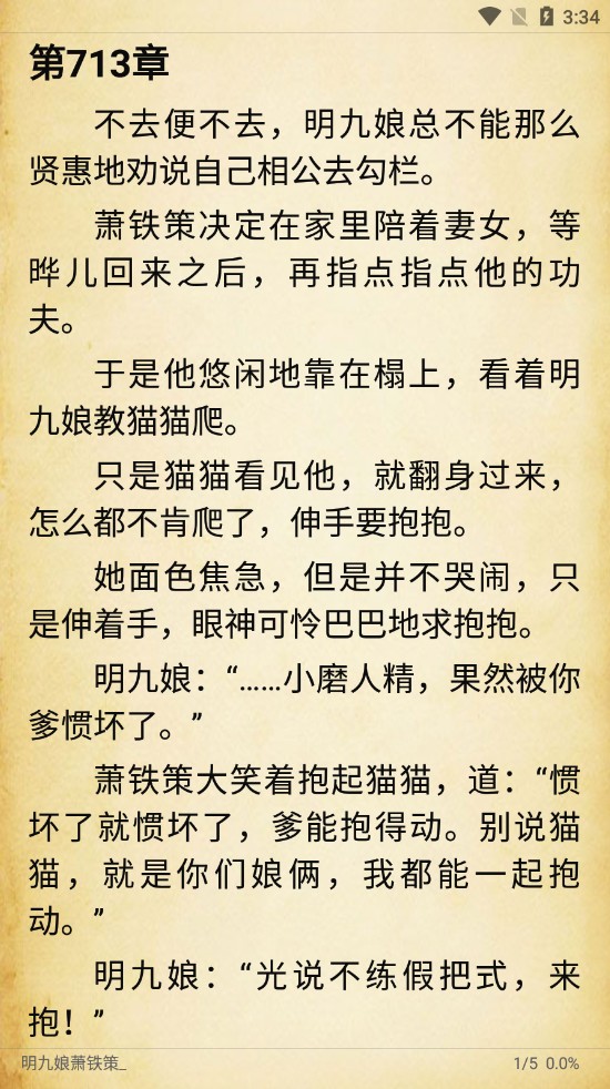 文渊阁app手机版 1.20.10安卓版 v1.20.10