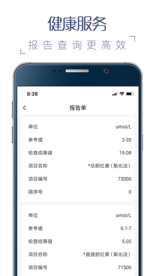 榕医通手机版 v3.9.5