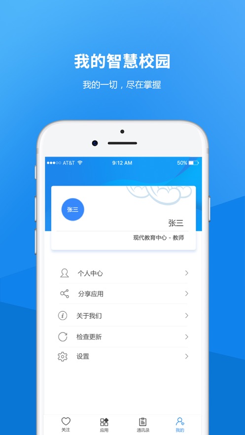 河北金融学院app v6.1.0.4