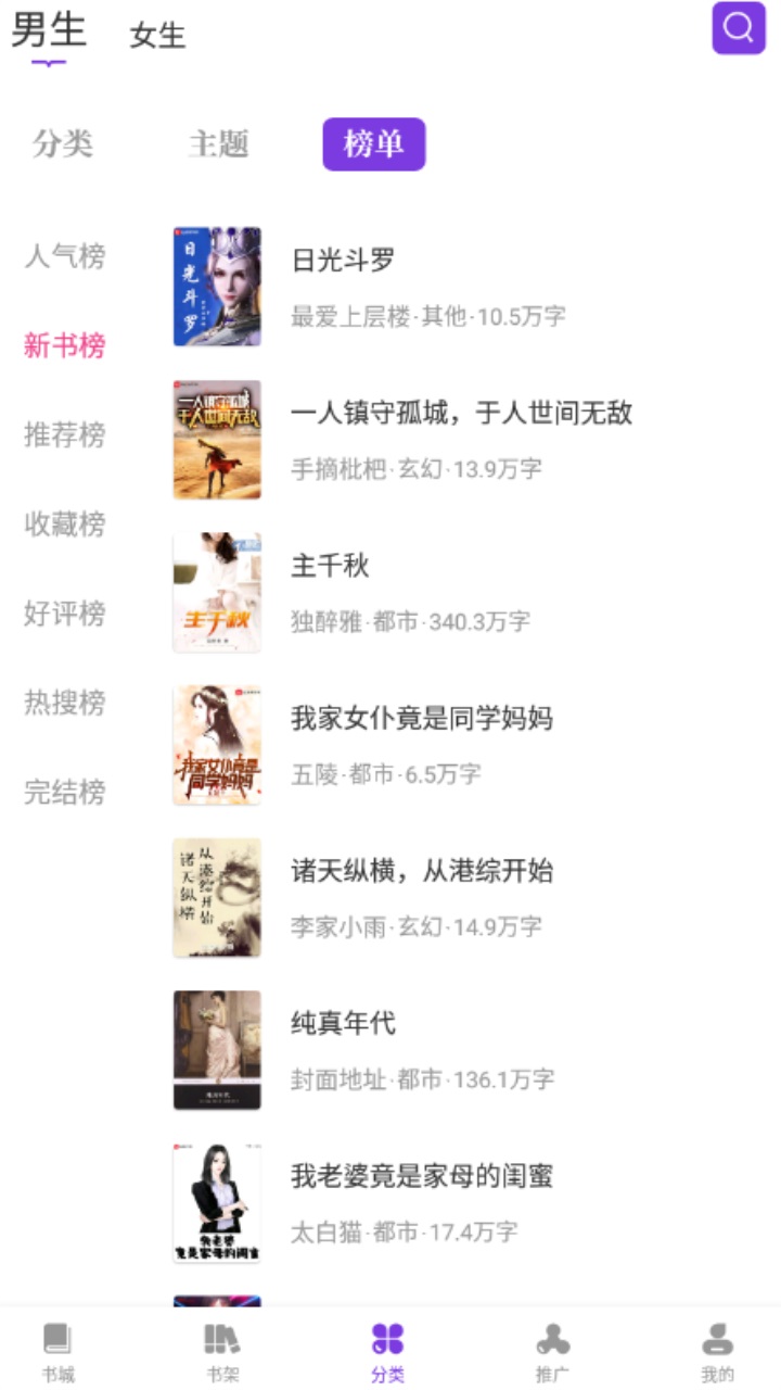 爱尚免费小说 2.2.5安卓版 v2.2.5