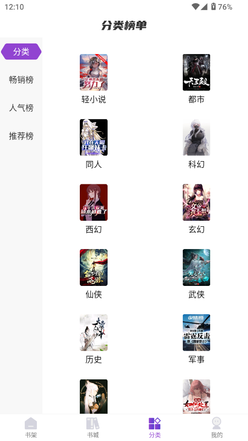 星尘文库官方版 1.0.6 安卓版 v1.0.6