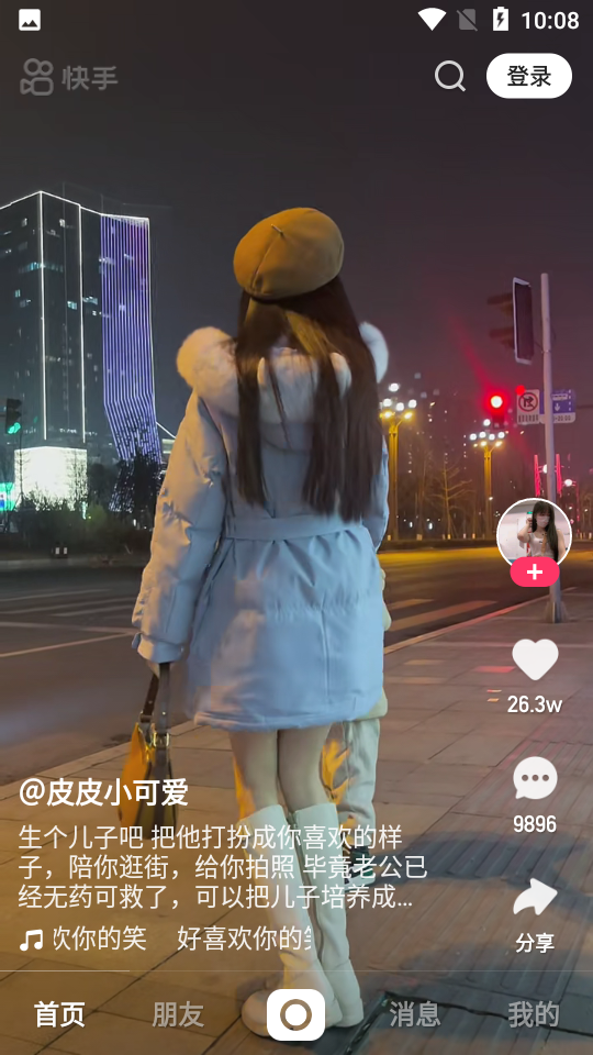 快手概念版2026 v5.11.0.400