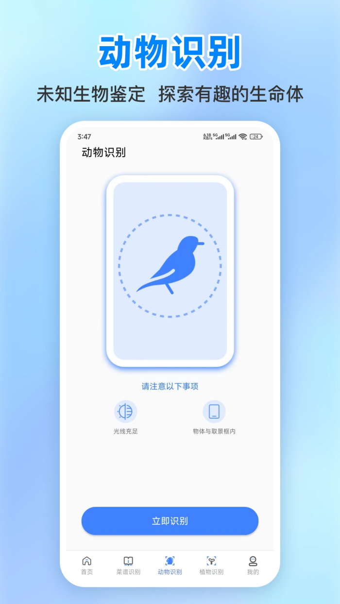 小明百科app v25.3.2